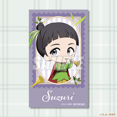 미니브로마이드 스즈리 슈헤이