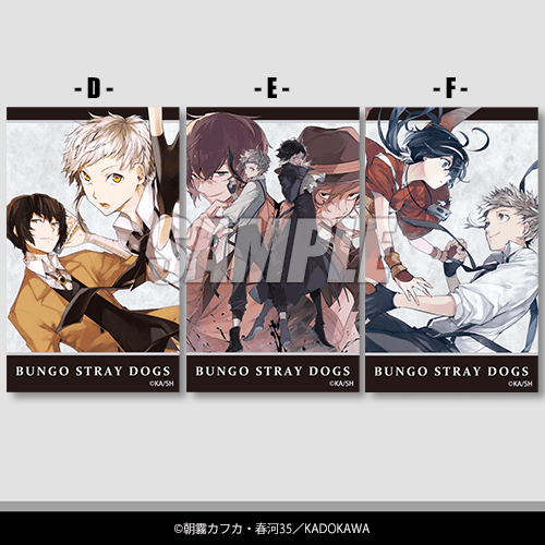 (복각) [문호 스트레이독스] 10주년 기념 온라인쿠지【10개 세트+특전】