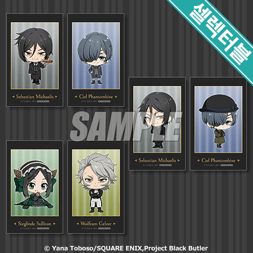 [Black Butler -Emerald Witch Arc-] 온라인쿠지 미니!【10개 세트+특전】